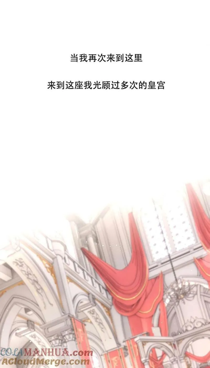 前任为王漫画免费阅读完整版下拉漫画,第四卷 是预告哦！5图