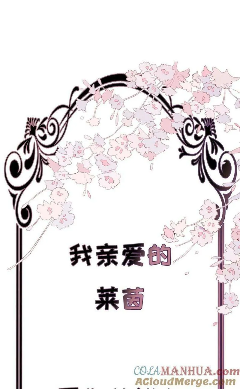 前任为王漫画免费阅读完整版下拉漫画,第四卷 是预告哦！13图