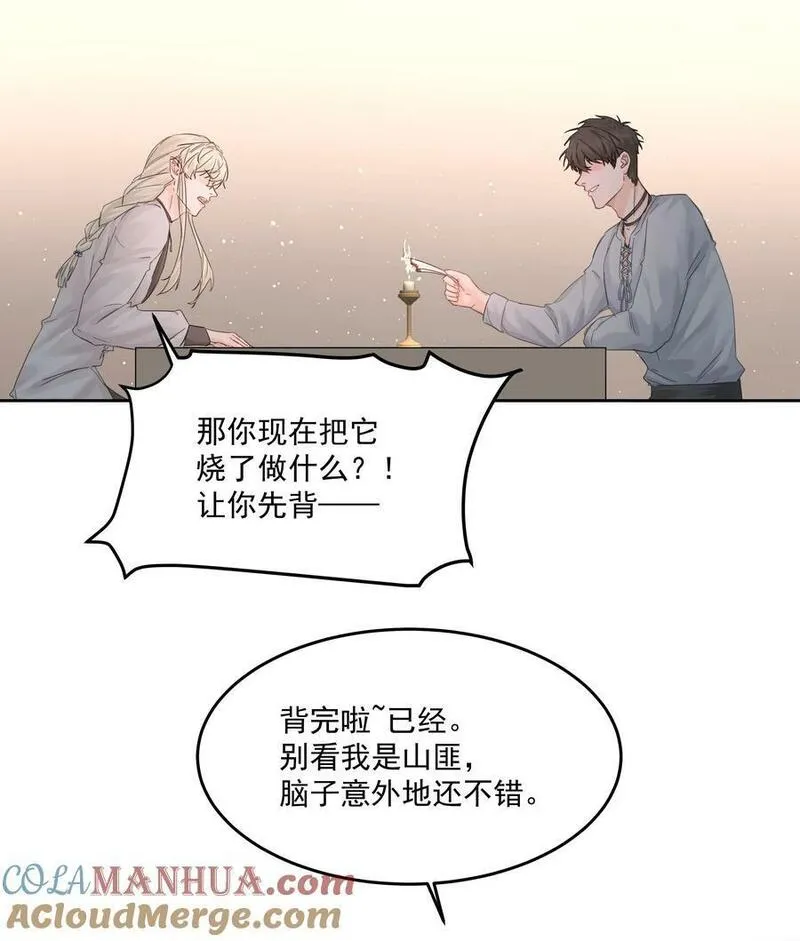 前任为王免费阅读完整漫画,第35话 庆典23图