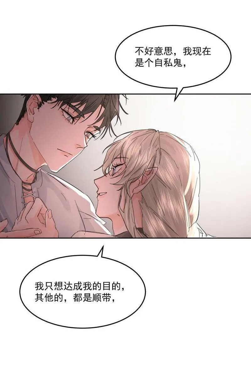 前任为你做过最感动的事情是什么漫画,第36话 都是恶人20图