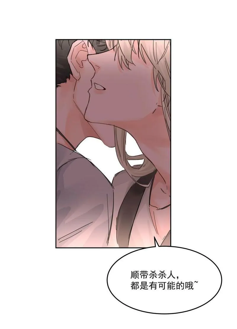 前任为你做过最感动的事情是什么漫画,第36话 都是恶人21图