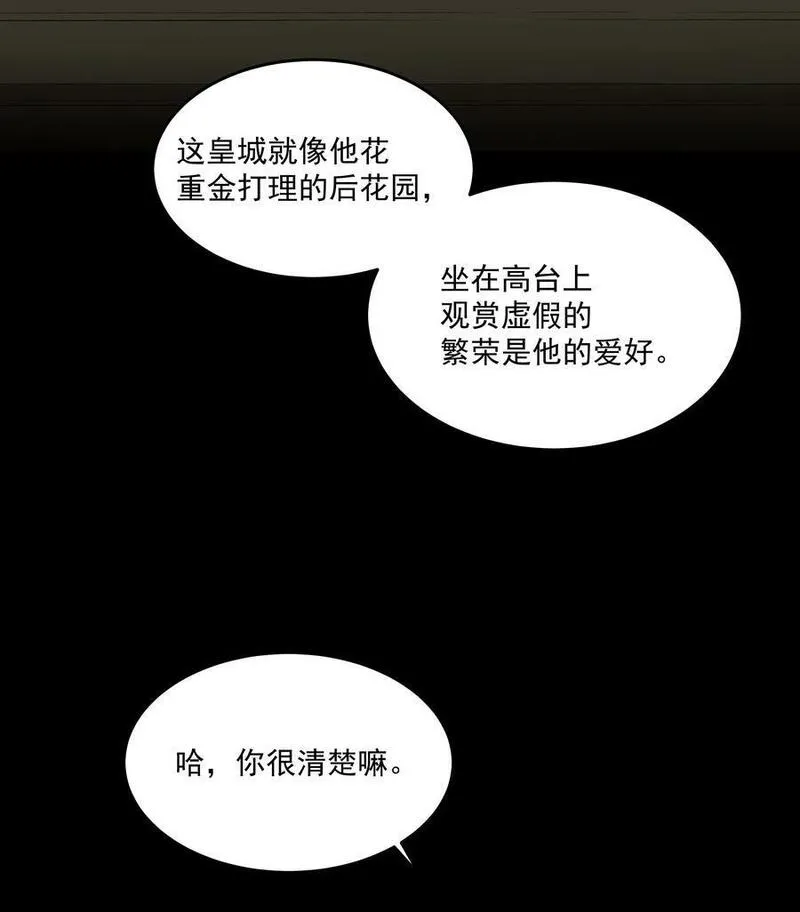 前任为你做过最感动的事情是什么漫画,第36话 都是恶人8图