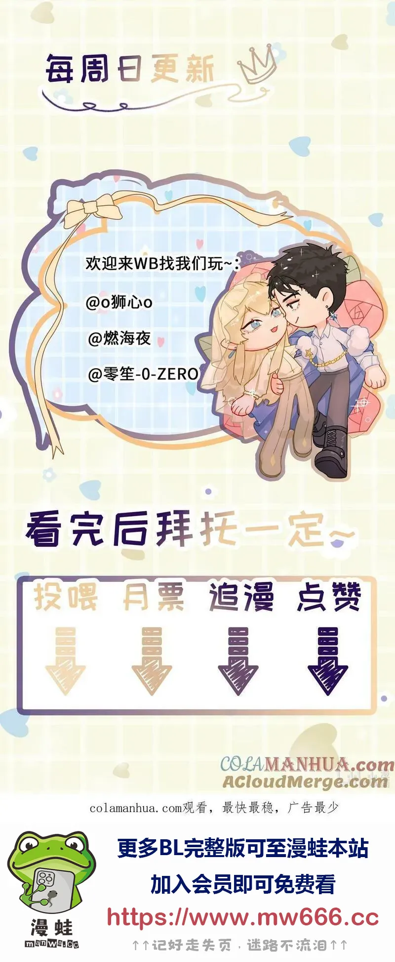 前任为你做过最感动的事情是什么漫画,第36话 都是恶人46图