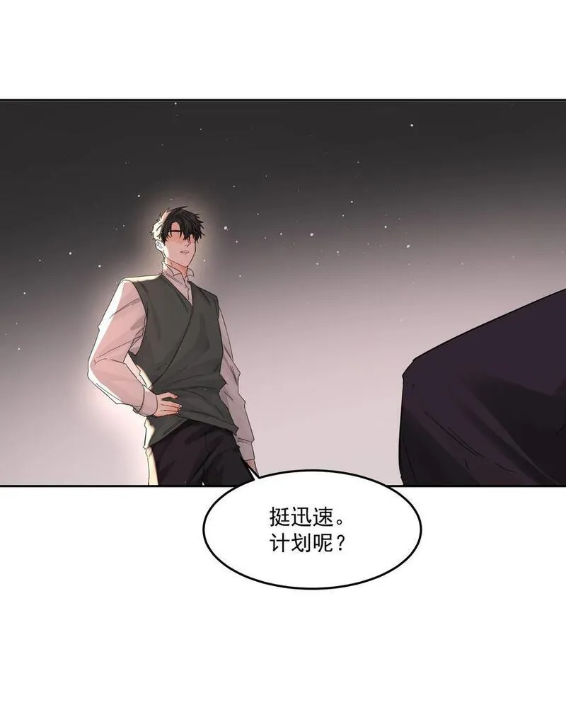 前任为王在线免费观看漫画,第37话 申请驳回30图