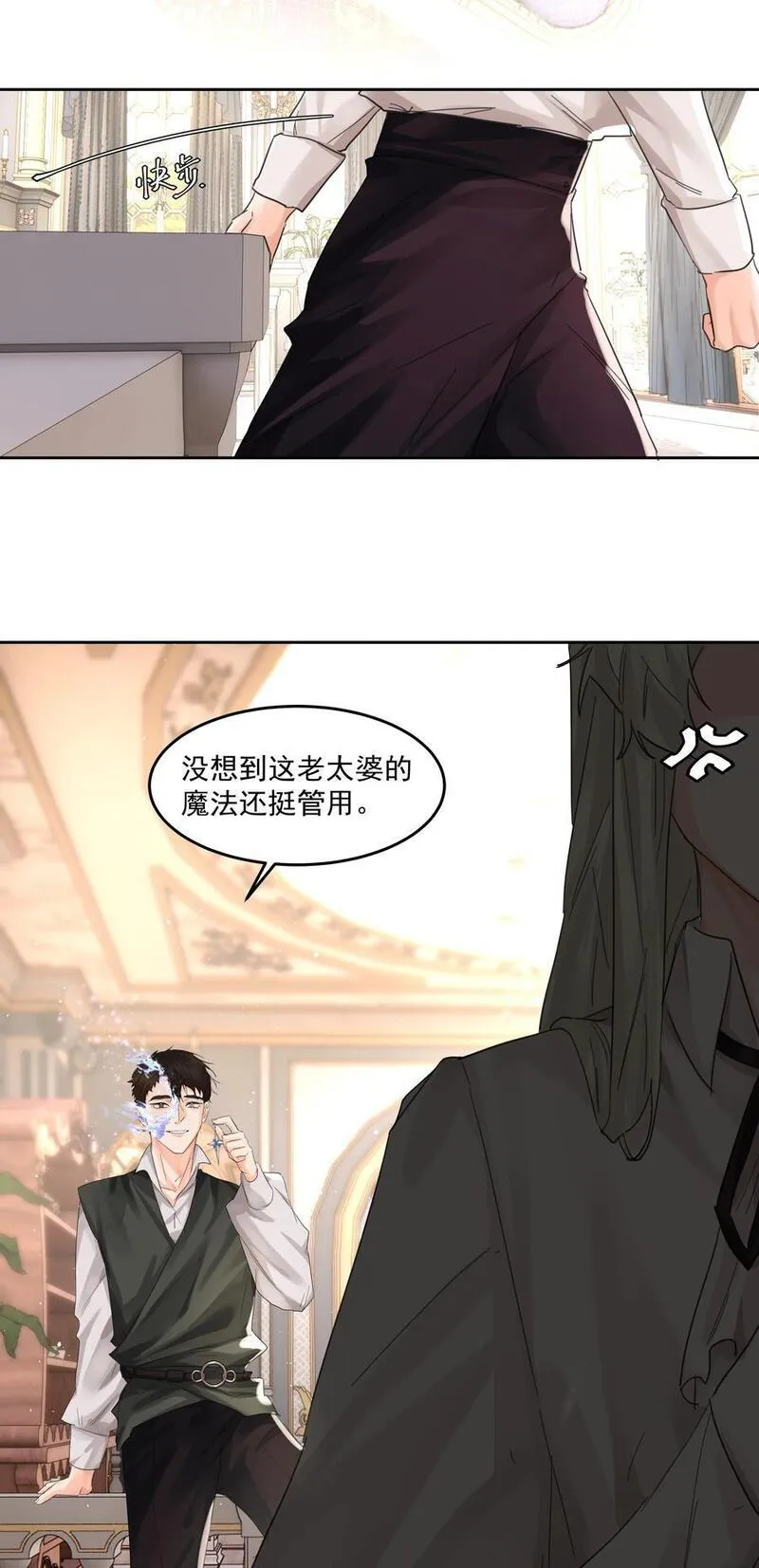 前任为王在线免费观看漫画,第37话 申请驳回8图