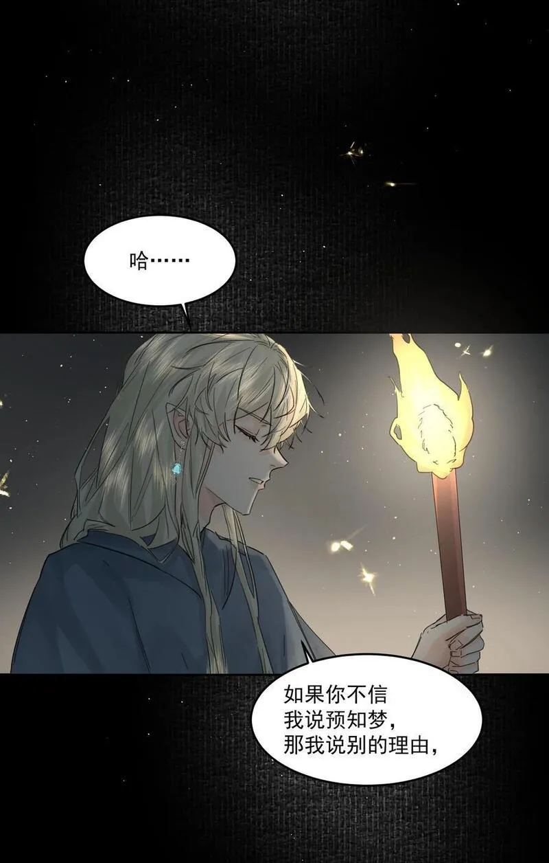 前任为什么在意我有没有新对象漫画,第38话 熟练48图