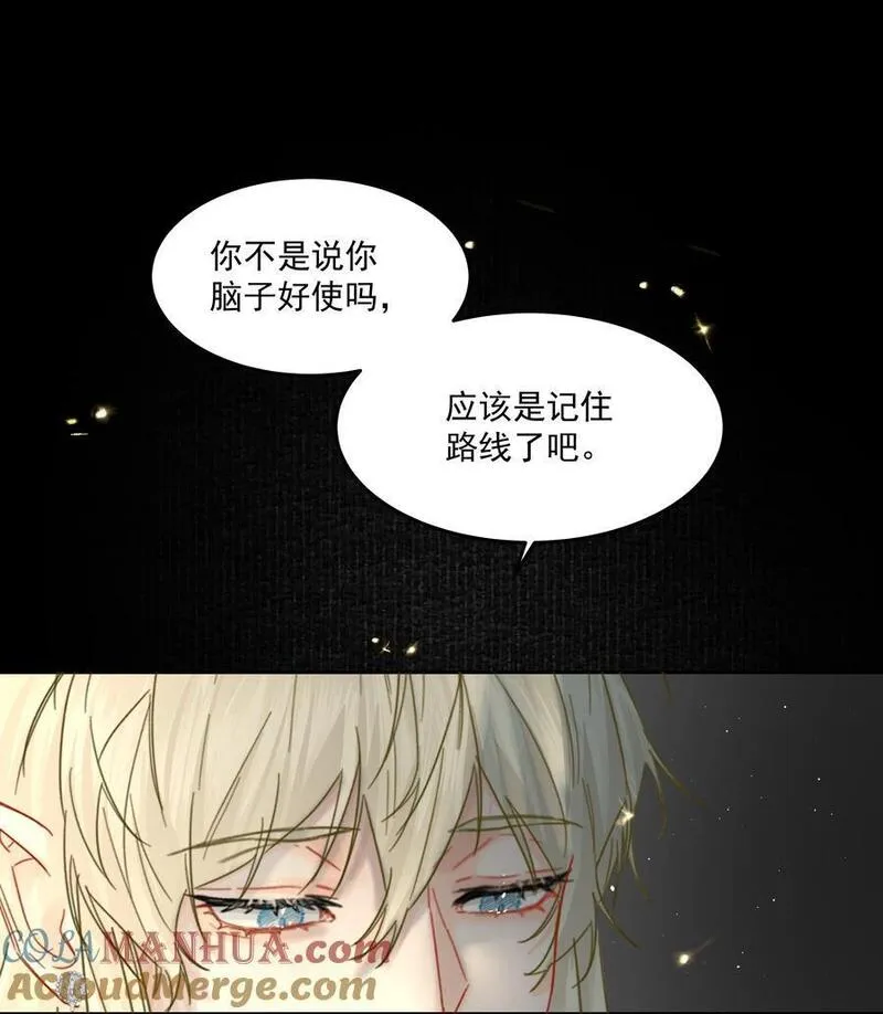 前任为什么在意我有没有新对象漫画,第38话 熟练40图