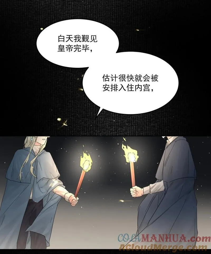 前任为什么在意我有没有新对象漫画,第38话 熟练37图