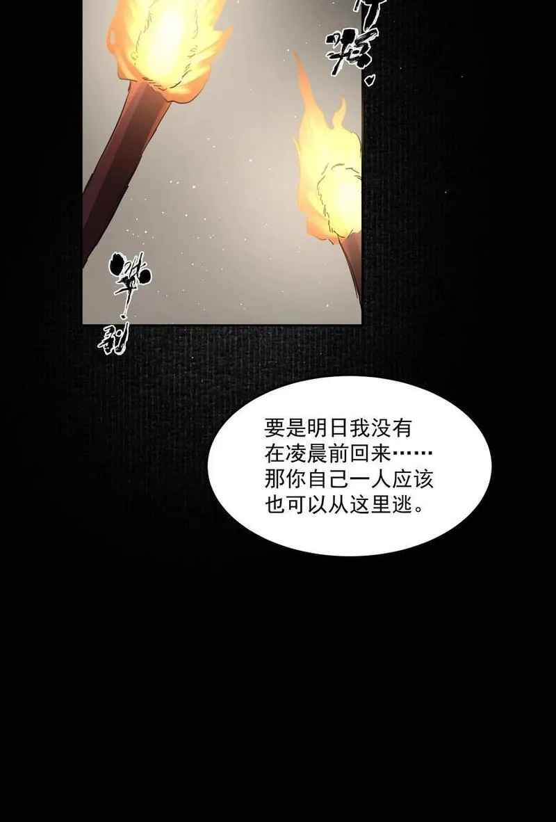 前任为什么在意我有没有新对象漫画,第38话 熟练39图