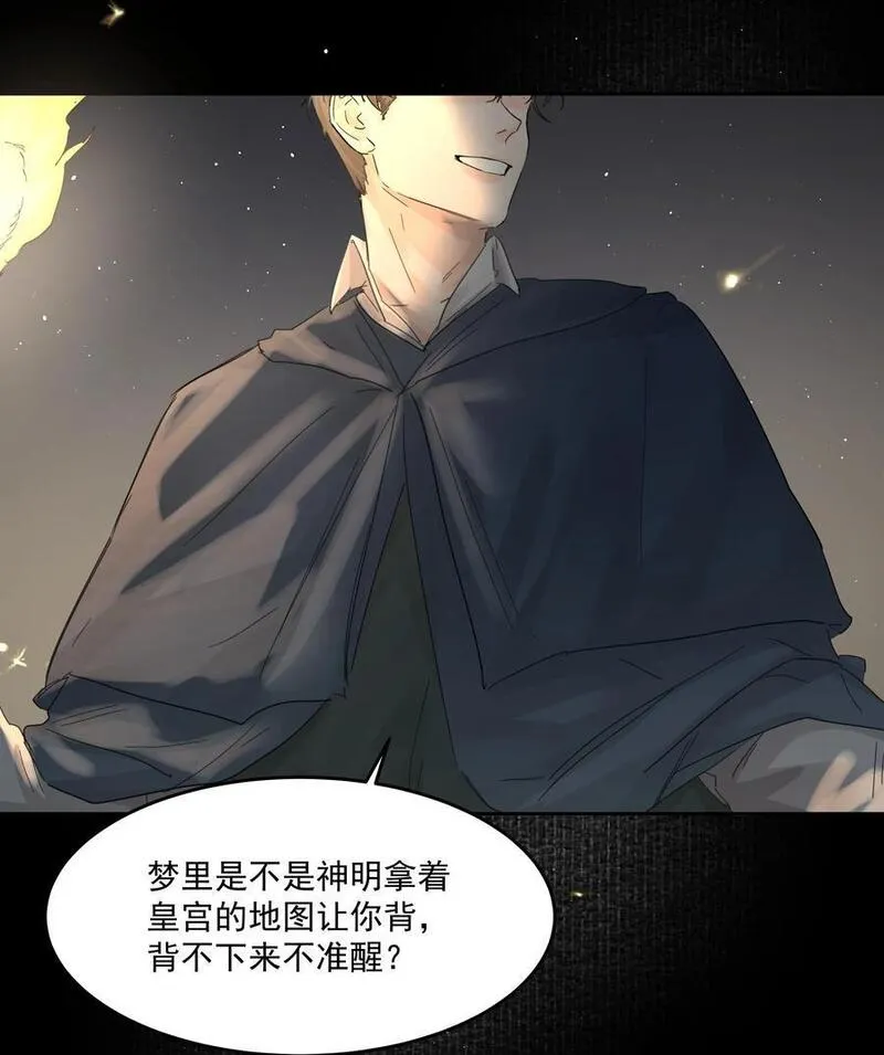 前任为什么在意我有没有新对象漫画,第38话 熟练45图