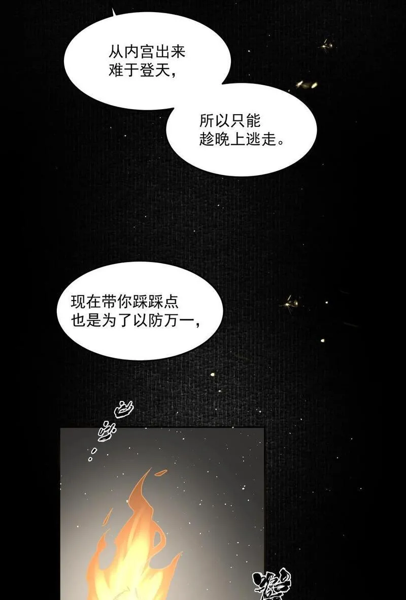 前任为什么在意我有没有新对象漫画,第38话 熟练38图