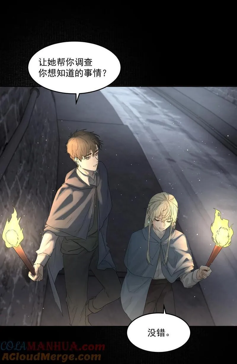 前任为什么在意我有没有新对象漫画,第38话 熟练31图