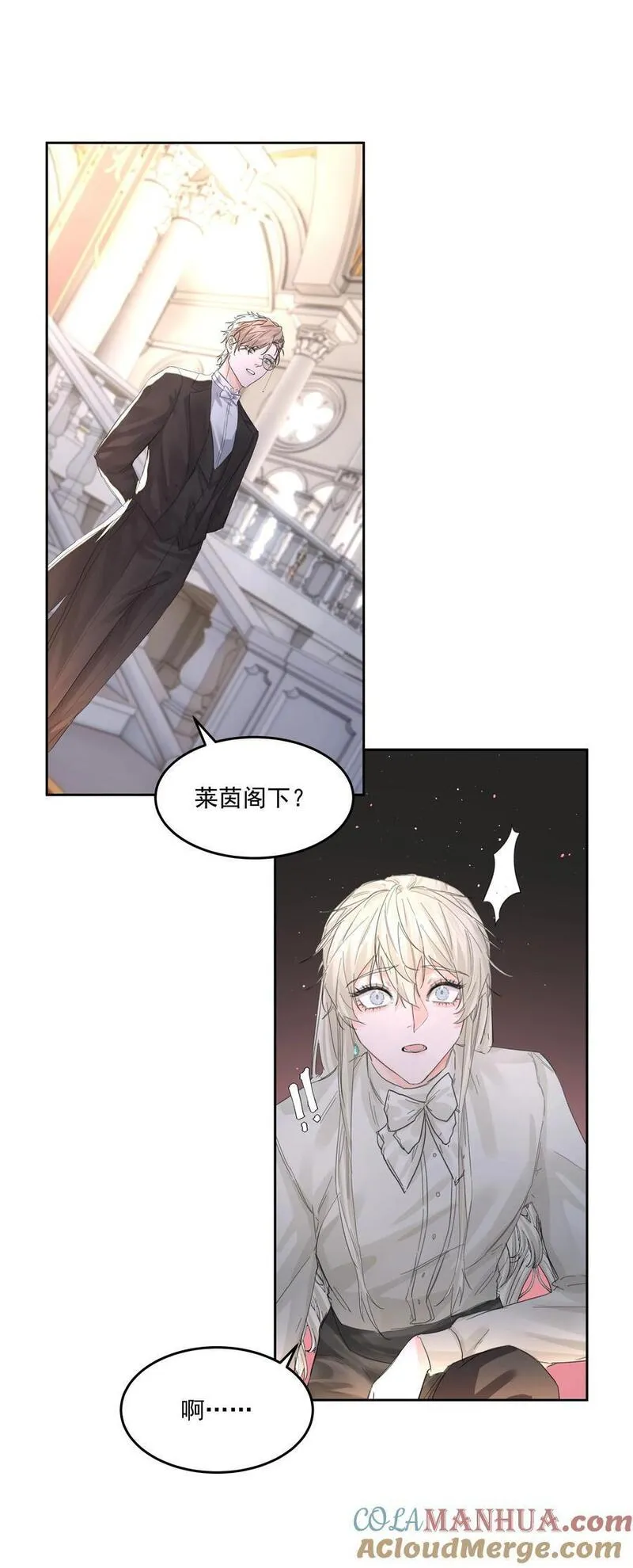 前任为王漫画免费阅读完整版下拉漫画,第39话 白色的16图