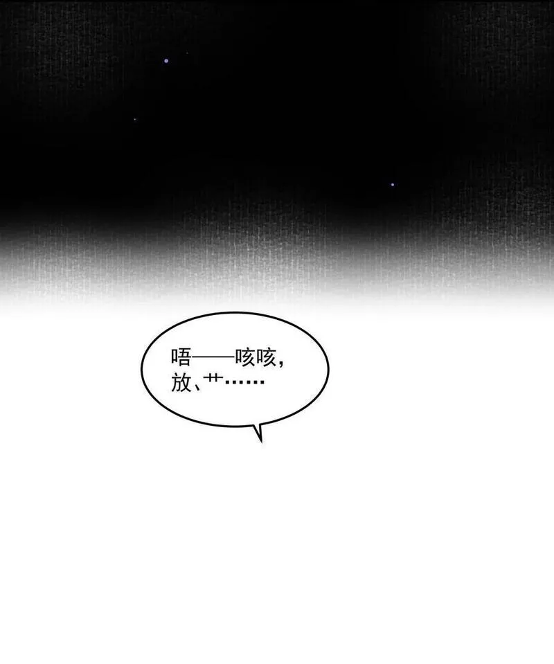 前任为你做过最感动的事情是什么漫画,第45话 祸从口出35图