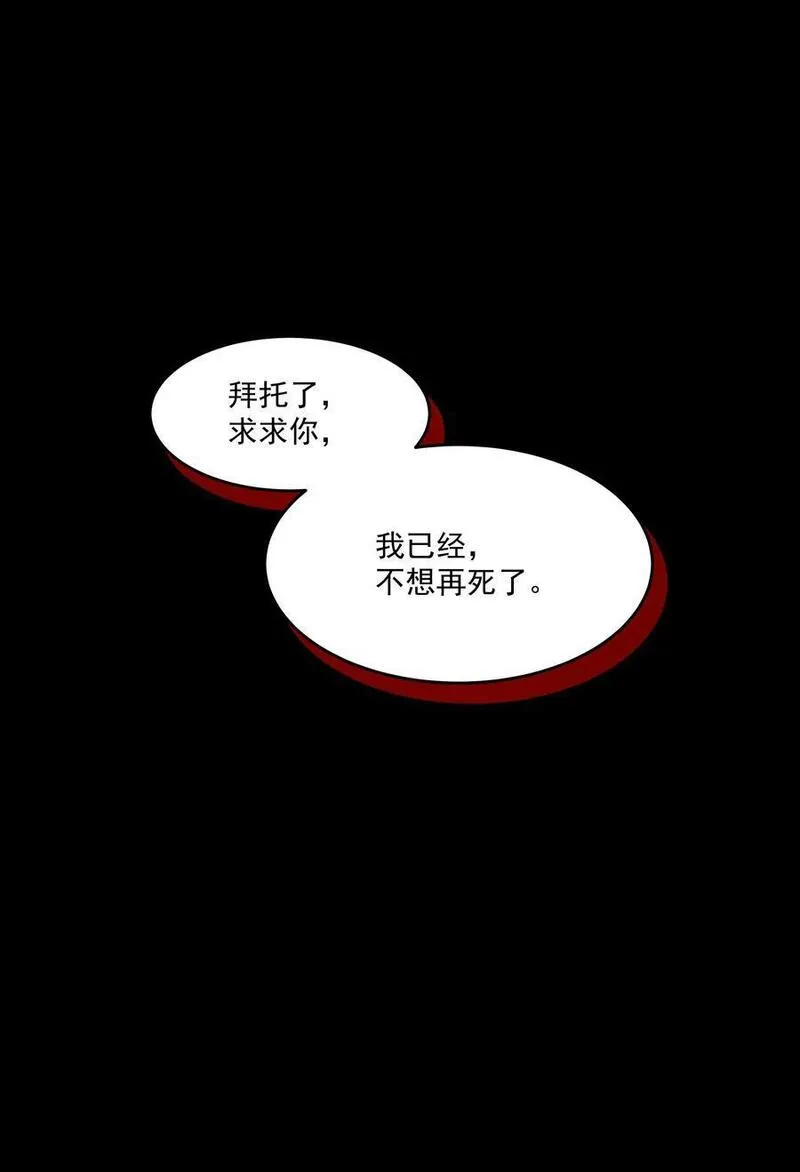 前任为你做过最感动的事情是什么漫画,第45话 祸从口出53图