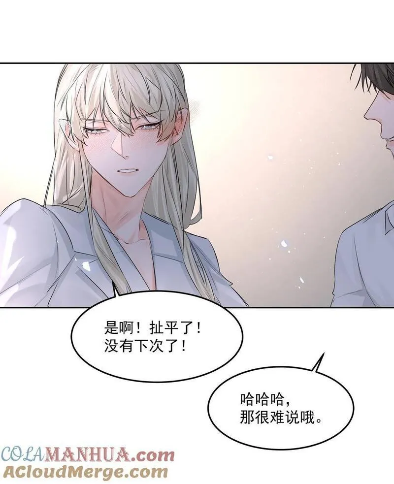 前任为王漫画免费阅读全集漫画,第46话 我是私生子34图