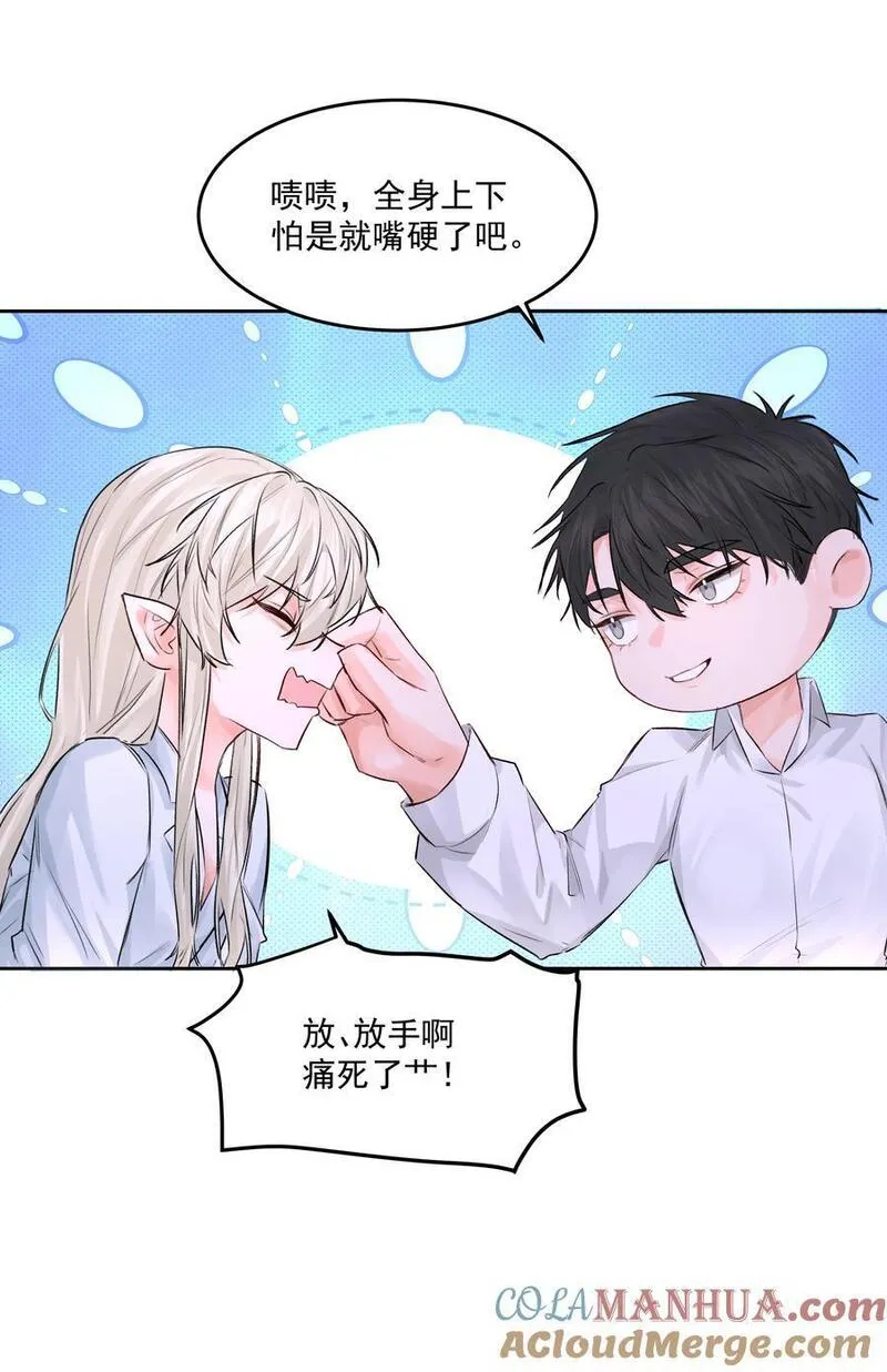 前任为王漫画免费阅读全集漫画,第46话 我是私生子16图