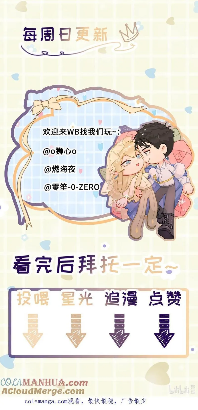 前任为王漫画免费阅读全集漫画,第49话 再度送走？！55图