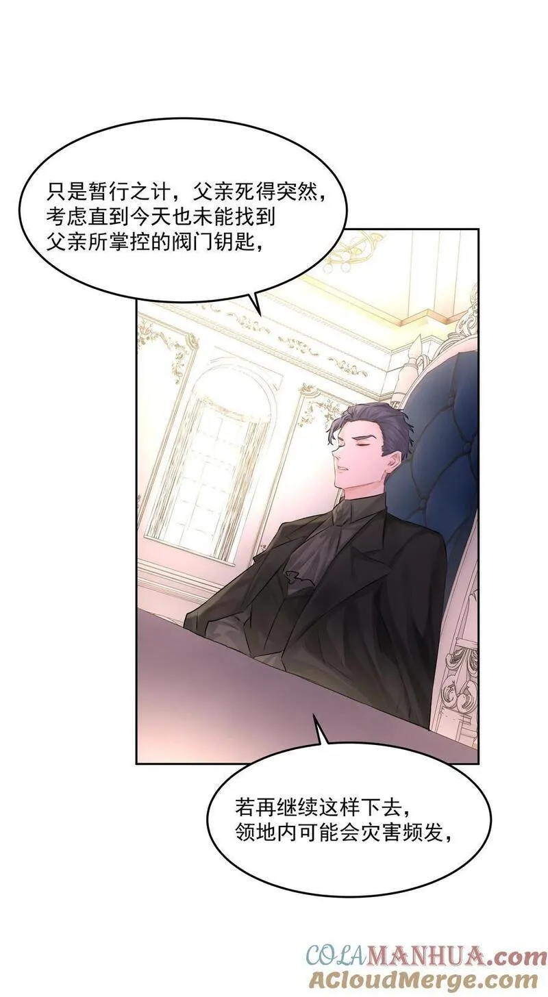 前任为王漫画免费阅读全集漫画,第49话 再度送走？！25图