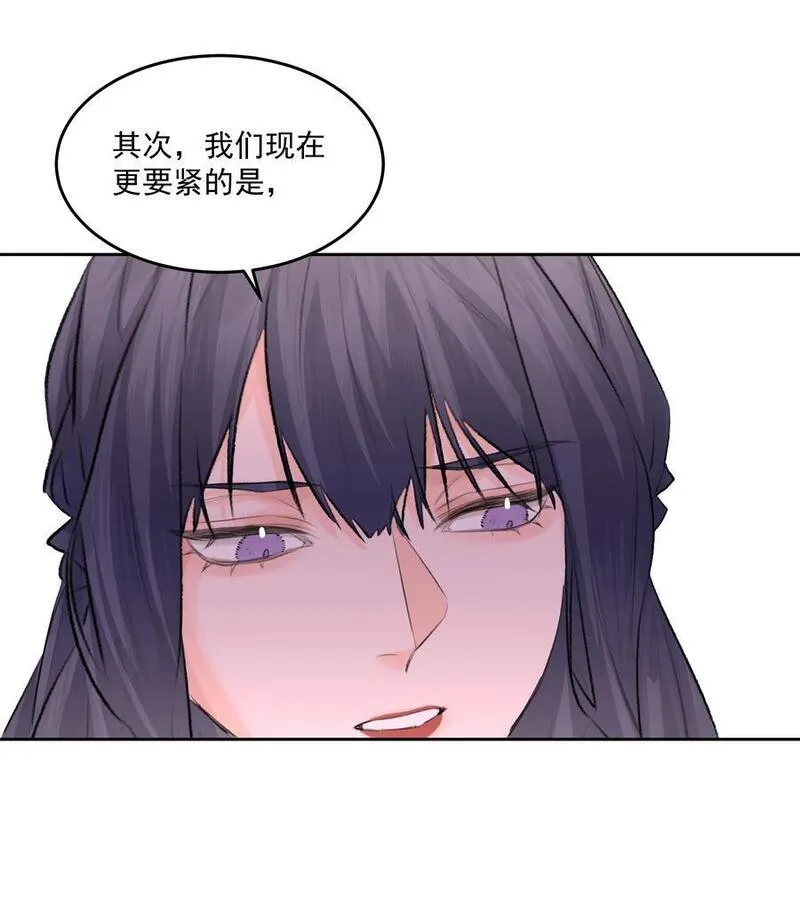 前任为王漫画免费阅读全集漫画,第49话 再度送走？！47图