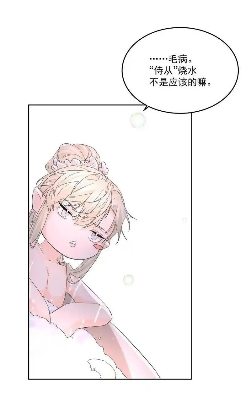 前任为王免费阅读完整漫画,第54话 刀刻18图