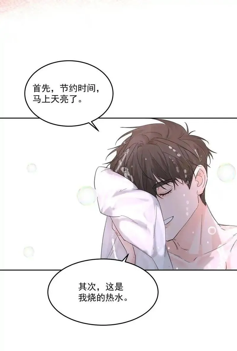 前任为王免费阅读完整漫画,第54话 刀刻17图