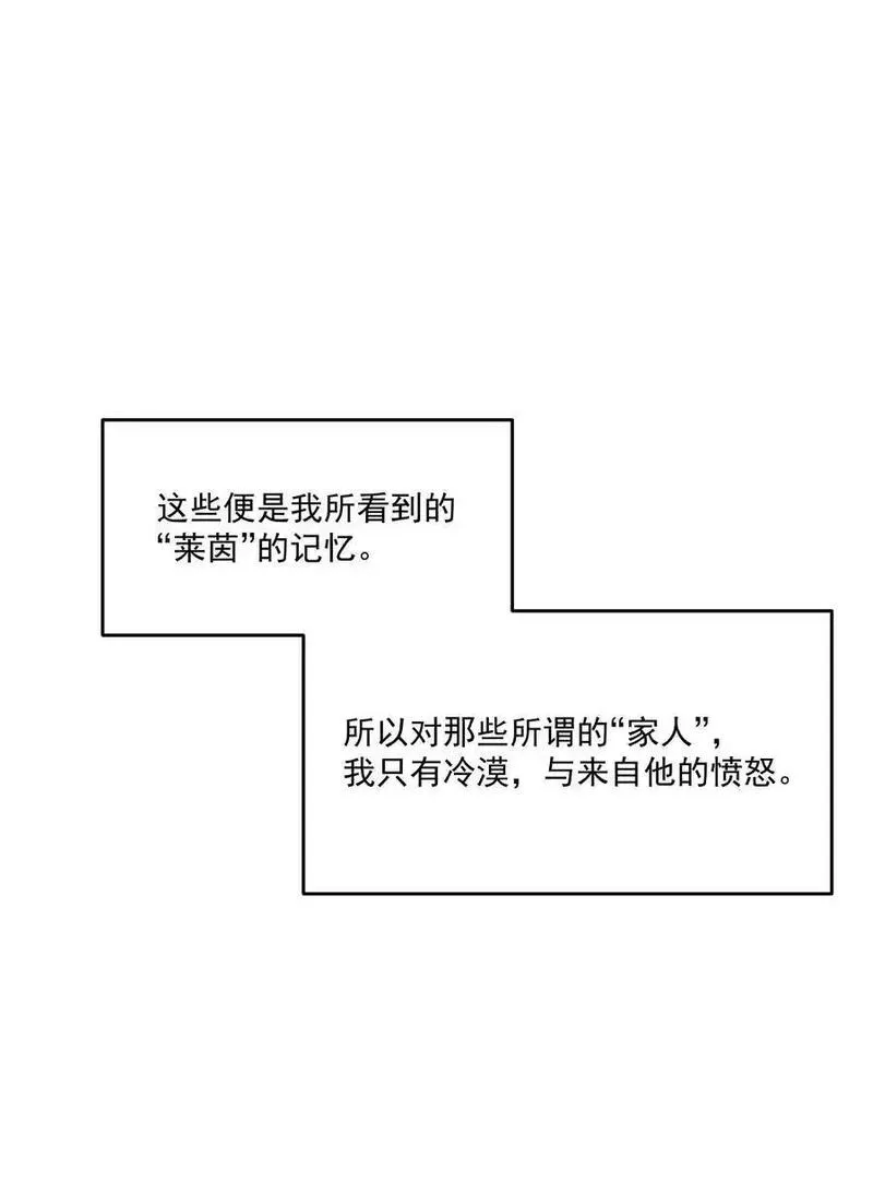 前任为王免费阅读完整漫画,第54话 刀刻47图