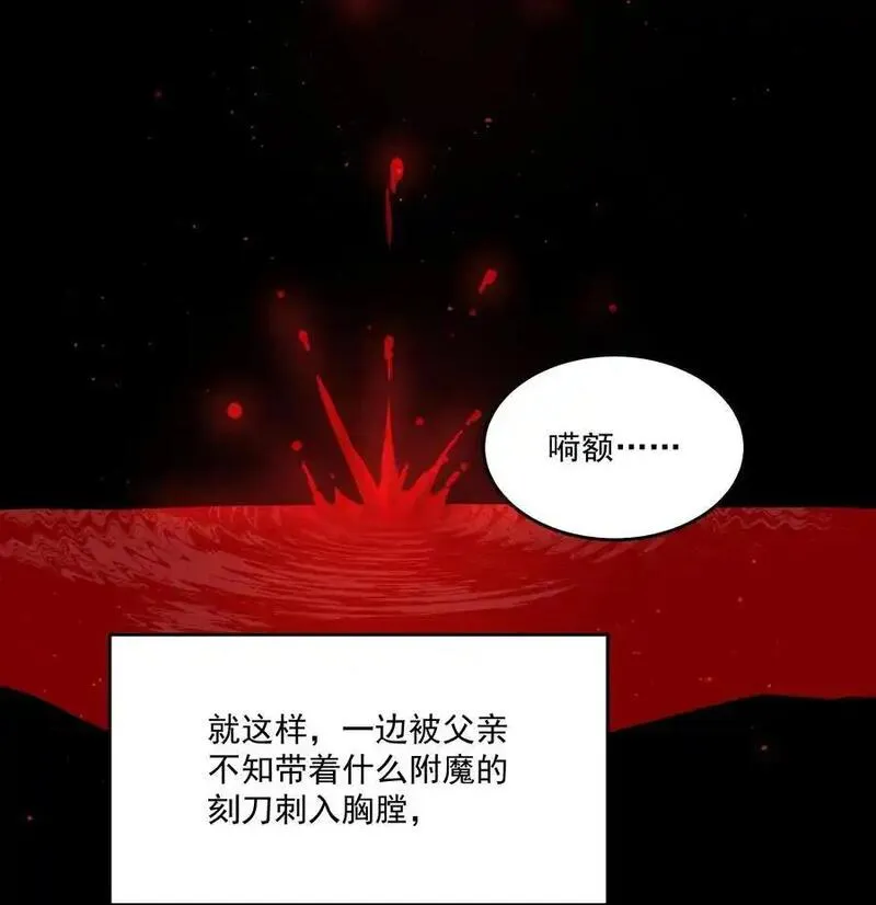 前任为王漫画免费阅读全集漫画,第54话 刀刻41图