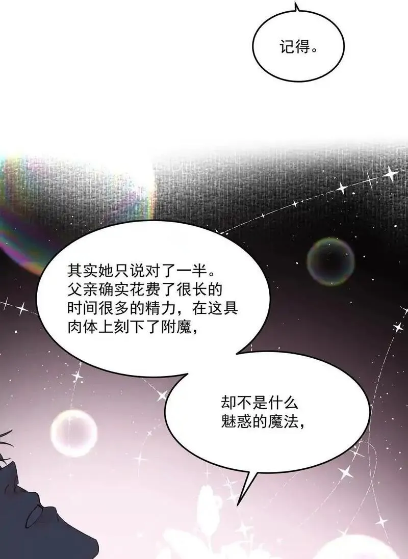 前任为王漫画免费阅读全集漫画,第54话 刀刻27图