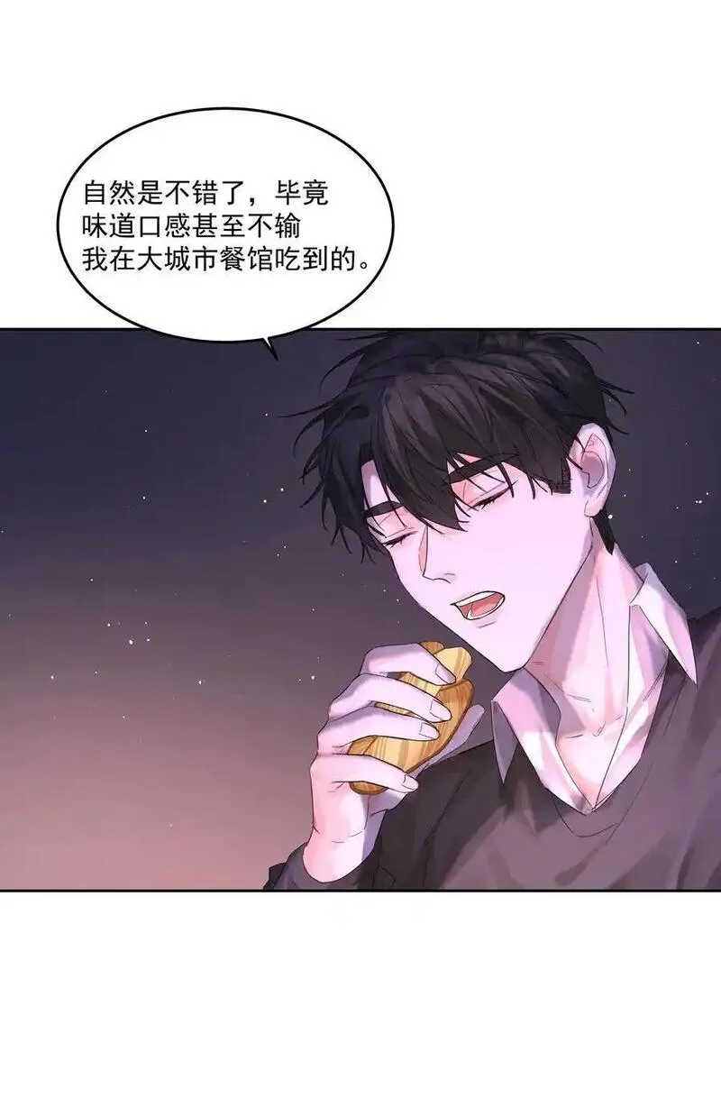 前任为什么让我换头像漫画,第56话 吃掉42图