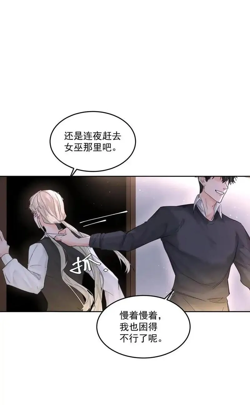 前任为王漫画,第57话 异端的开启11图