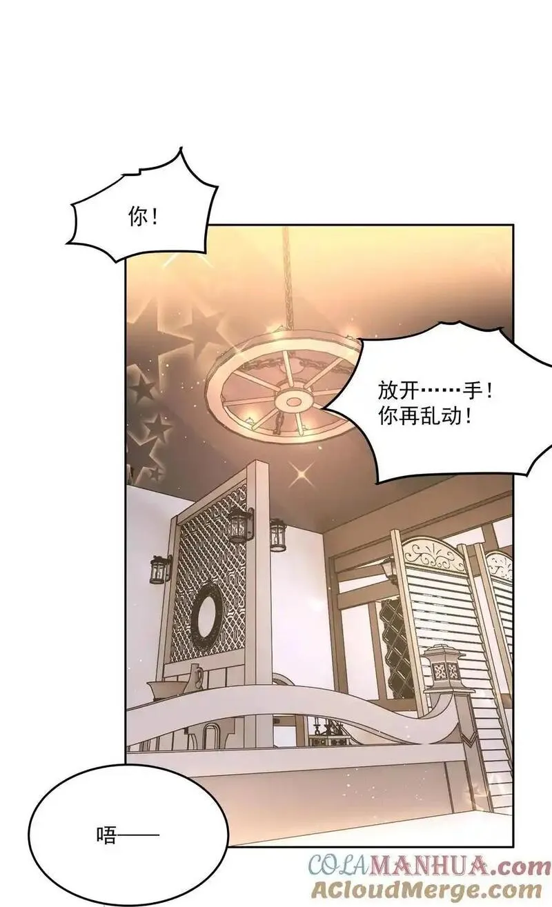 前任为王漫画,第57话 异端的开启16图