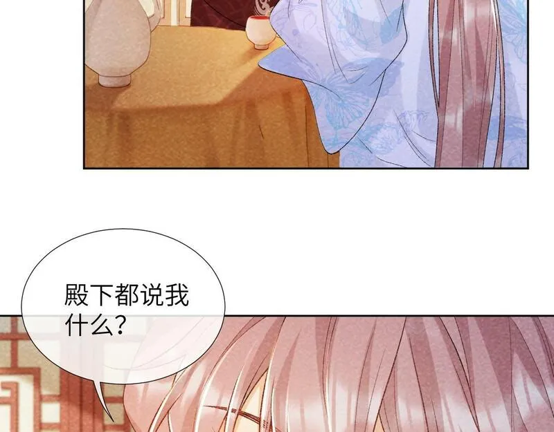 病态诱捕大结局完整版漫画,第35话 三小姐的计划31图