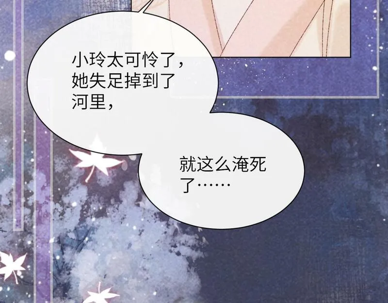 病态诱捕特典漫画,第36话 小女友死了？！53图