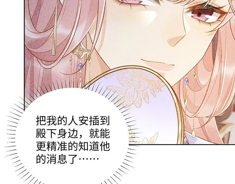 病态诱捕特典漫画,第36话 小女友死了？！12图