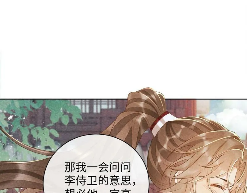 病态诱捕特典漫画,第36话 小女友死了？！15图