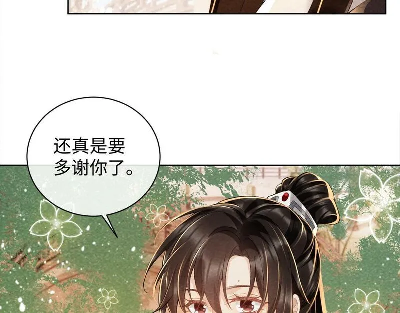 病态诱捕漫画,第36话 小女友死了？！32图