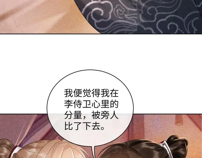 病态诱捕特典漫画,第36话 小女友死了？！76图