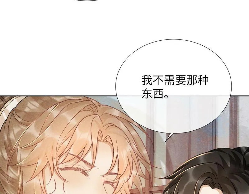 病态诱捕漫画,第37话 只有你值得60图