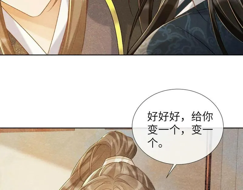 病态诱捕1至100集免费观看漫画,第38话 你在敷衍我？6图