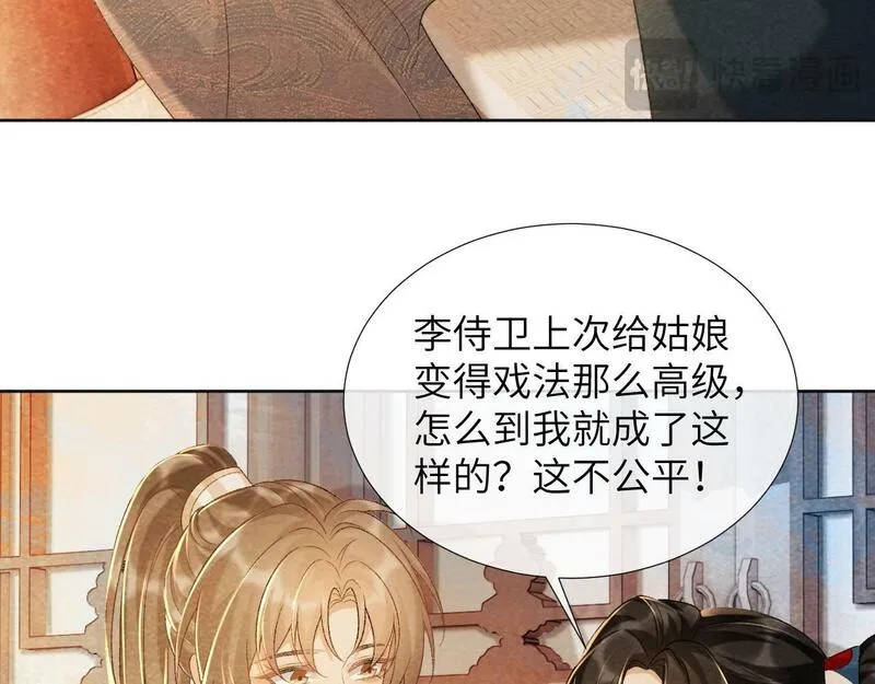 病态诱捕简介漫画,第38话 你在敷衍我？27图