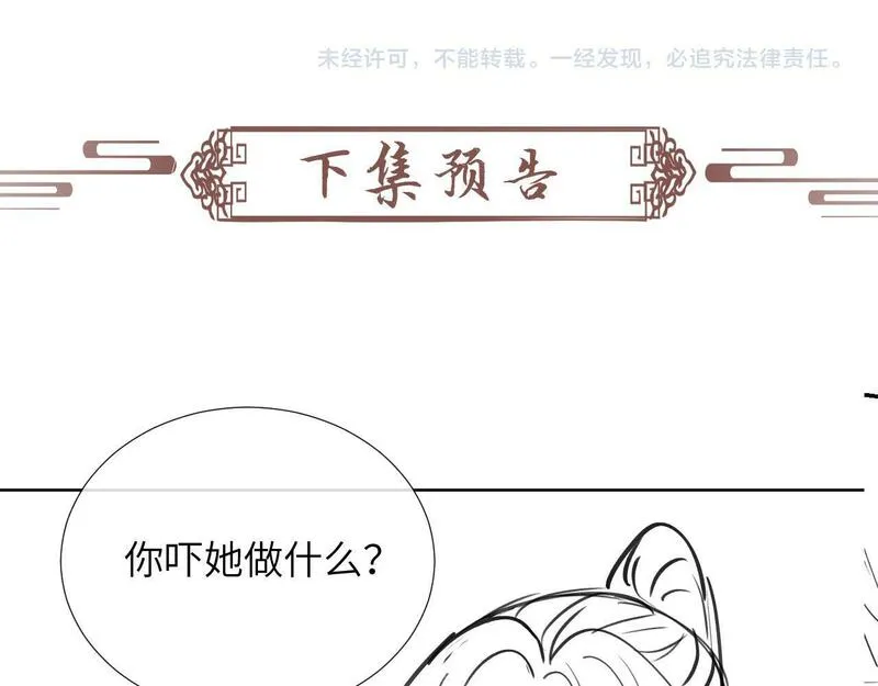 病态诱捕漫画在线观看漫画,第38话 你在敷衍我？90图