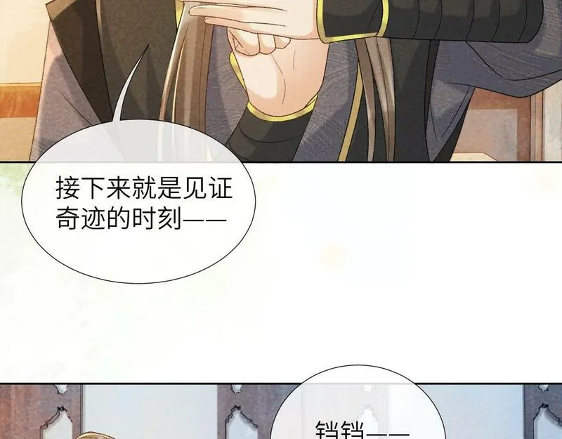 病态诱捕免费漫画在线观看免费版漫画,第38话 你在敷衍我？15图