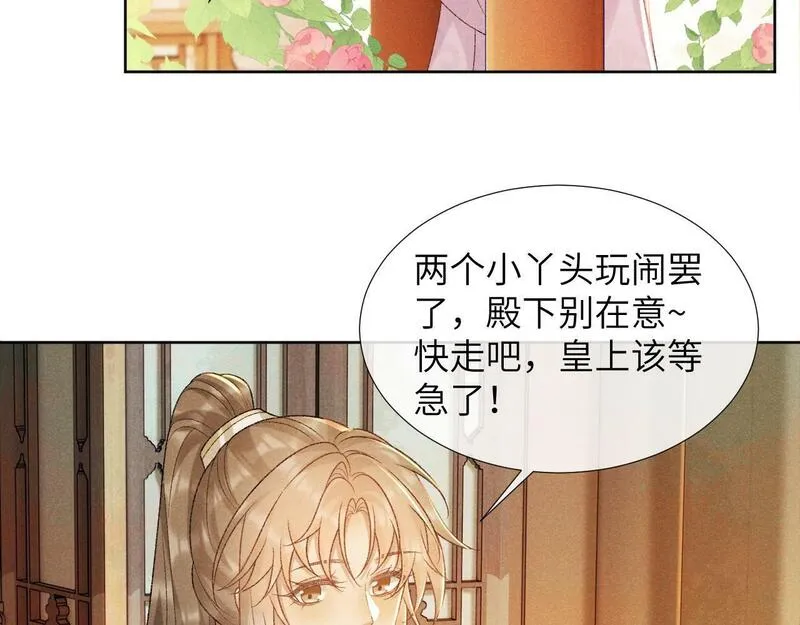 病态诱捕小说全文免费阅读番外篇漫画,第38话 你在敷衍我？81图