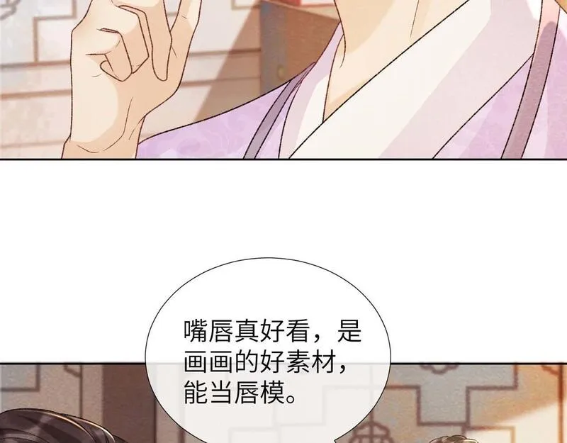 病态诱捕在哪儿看漫画,第39话 借刀杀人46图