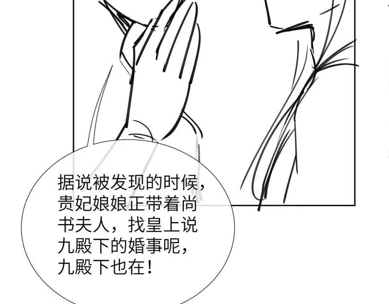 病态诱捕一口气看完漫画,第40话 我只有你85图