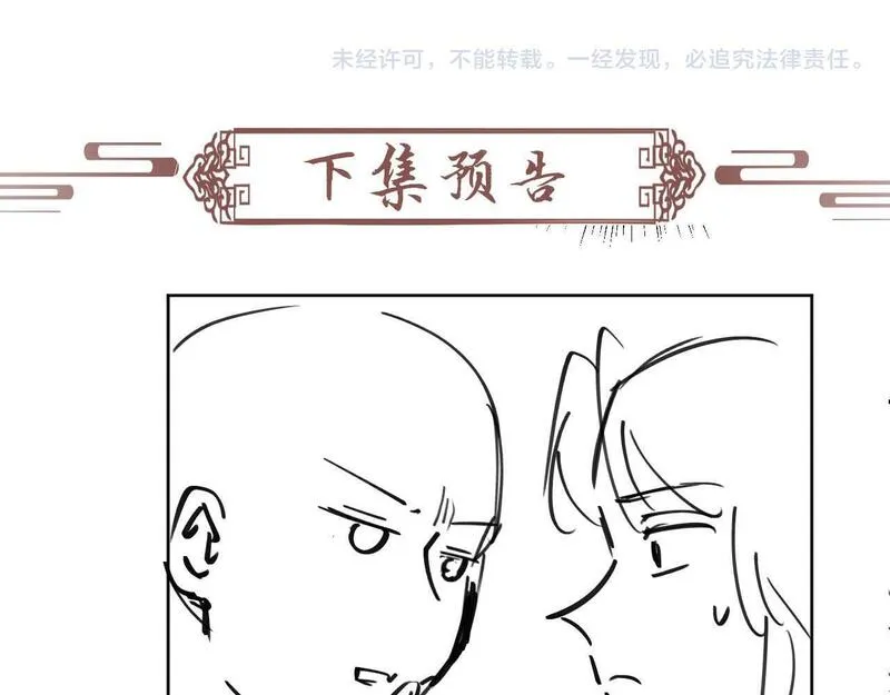 病态诱捕漫画在线观看漫画,第40话 我只有你84图