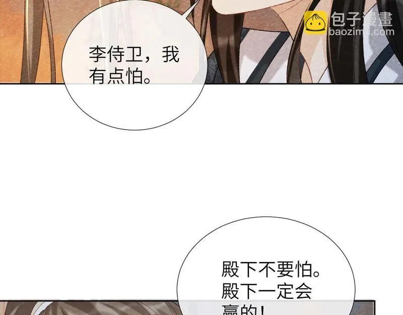 病态诱捕漫画,第40话 我只有你34图