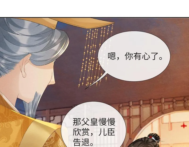 病态诱捕车都在哪几章漫画,第41话 秽乱宫闱7图