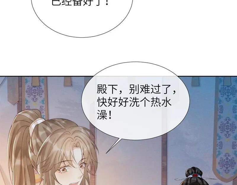 病态诱捕免费漫画漫画,第41话 秽乱宫闱95图